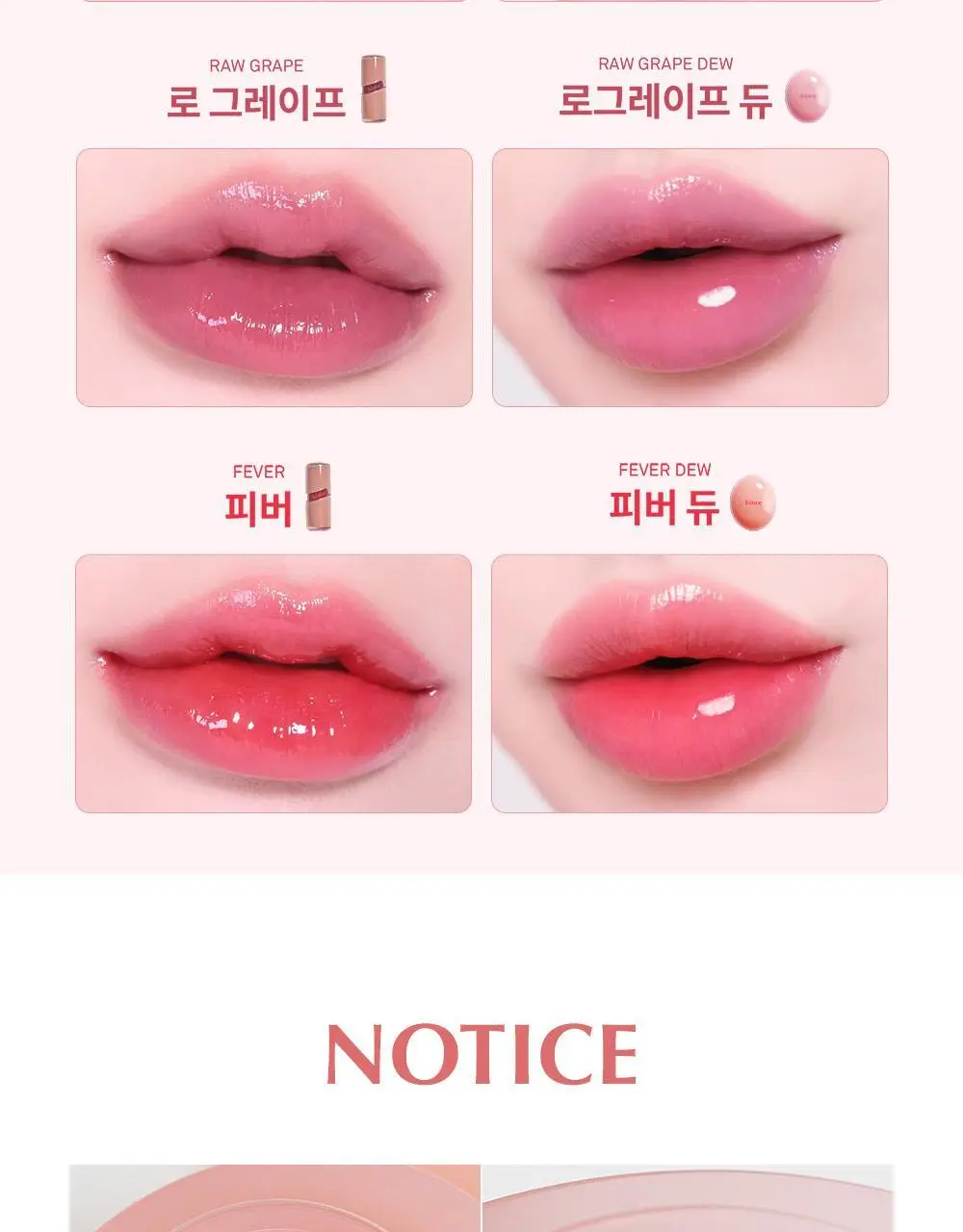 [NEW] 힌스 로 글로우 듀이볼 17 Colors 상세페이지 62